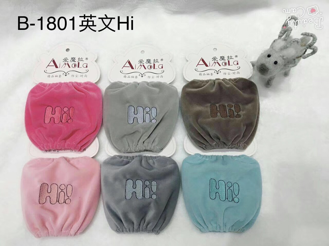 爱魔拉袖套B-1801英文Hi