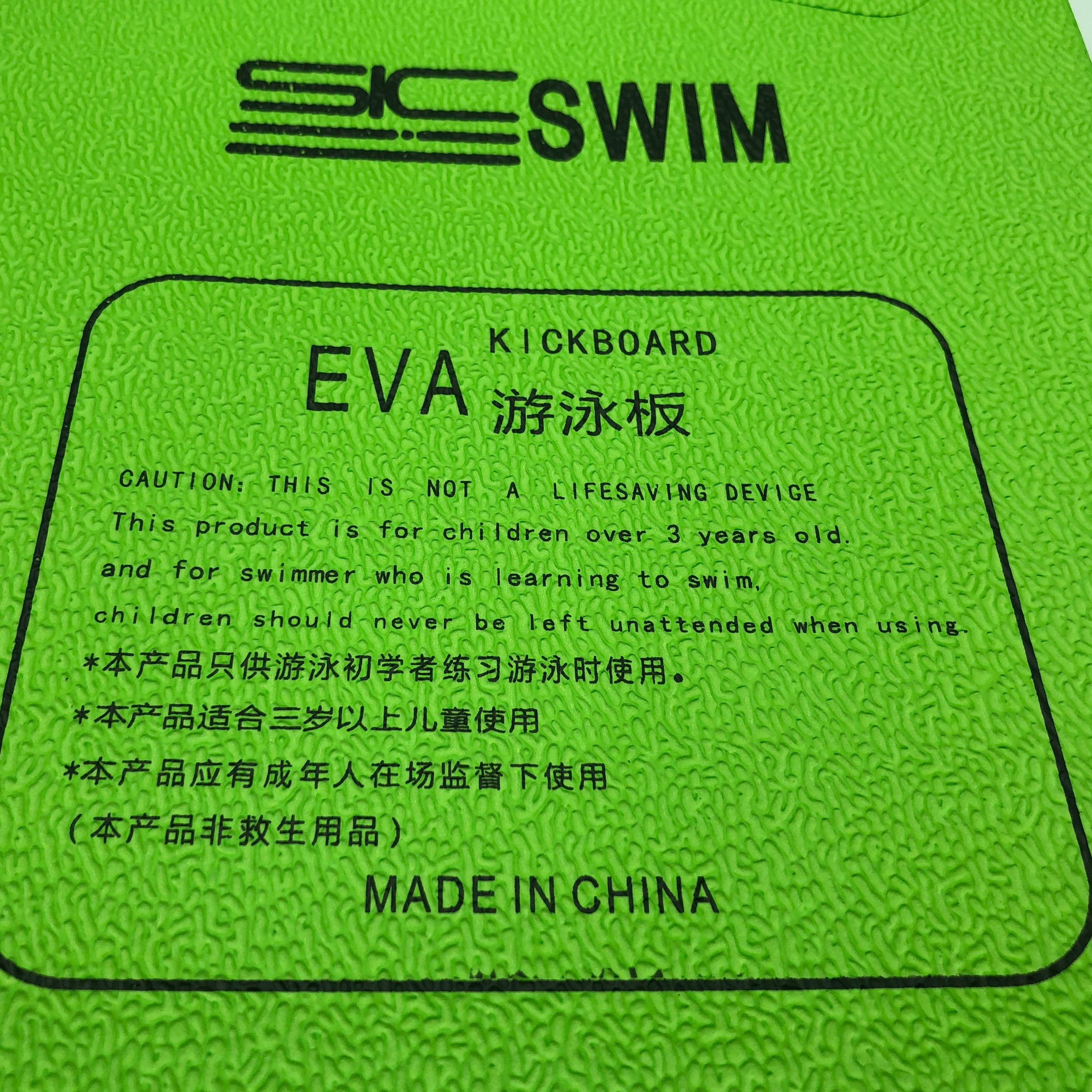 SK 夹白U板 厂家直销 儿童游泳浮板 学习板 EVA详情8