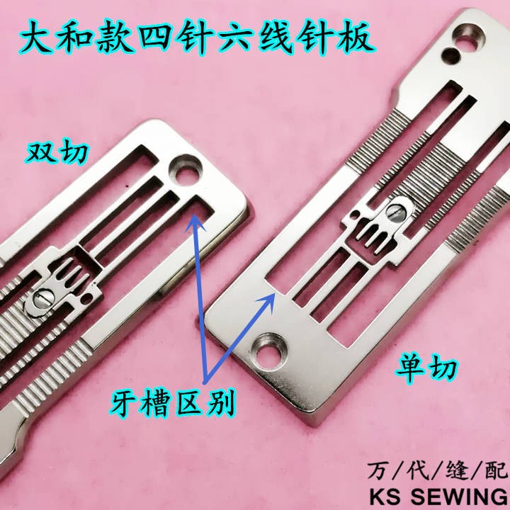 Pegasus double-cut 460 four-needle six-thread plate Star Ring-shaped four-needle 460 stitch pitch large plate pic 6