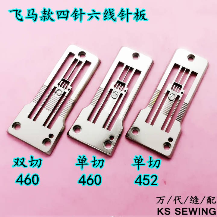 Pegasus double-cut 460 four-needle six-thread plate Star Ring-shaped four-needle 460 stitch pitch large plate pic 2