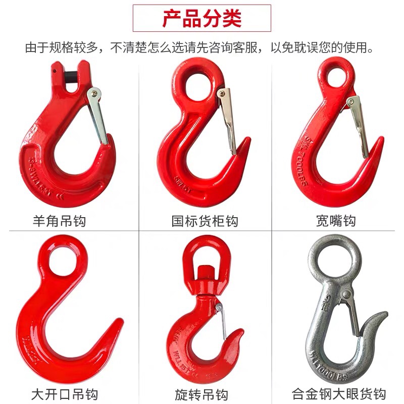 环眼钩子挂钩货钩