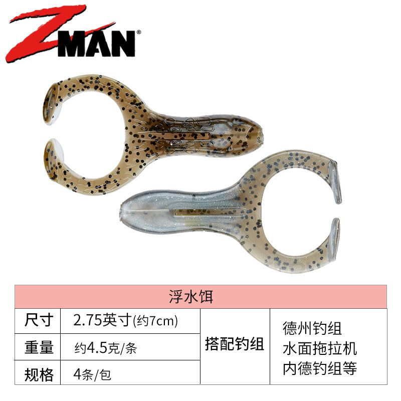 美国ZMAN Finesse FROGZ实心蛙黑鱼路亚假饵浮水内德钓组鲈鱼