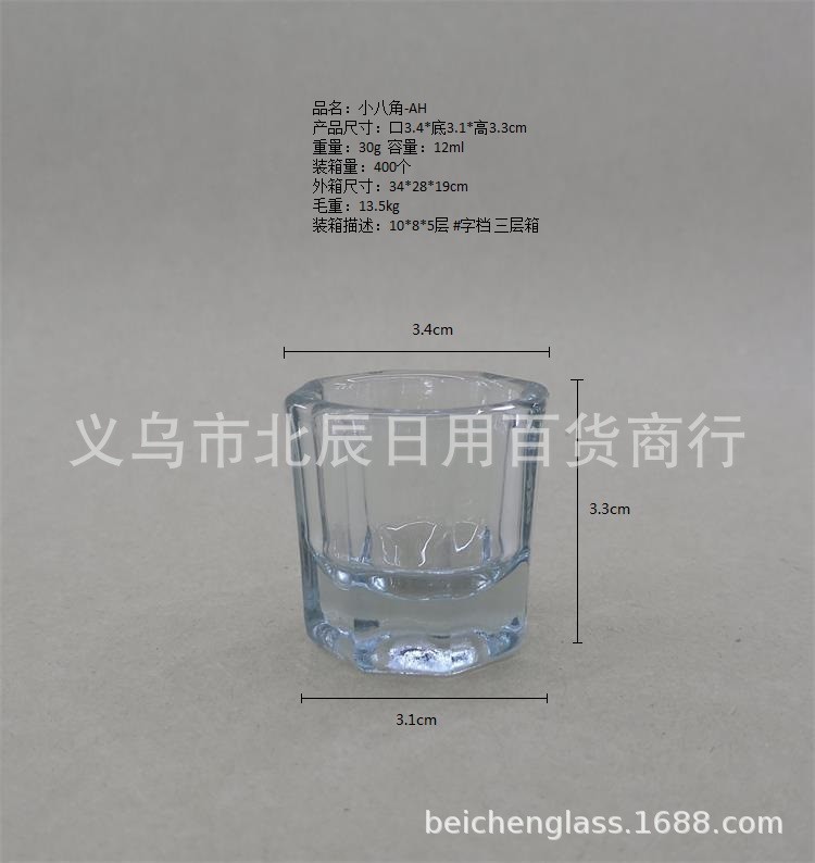 美甲工具加厚八角玻璃水晶杯光疗卸甲杯洗笔水杯八角药液杯水晶液详情图4