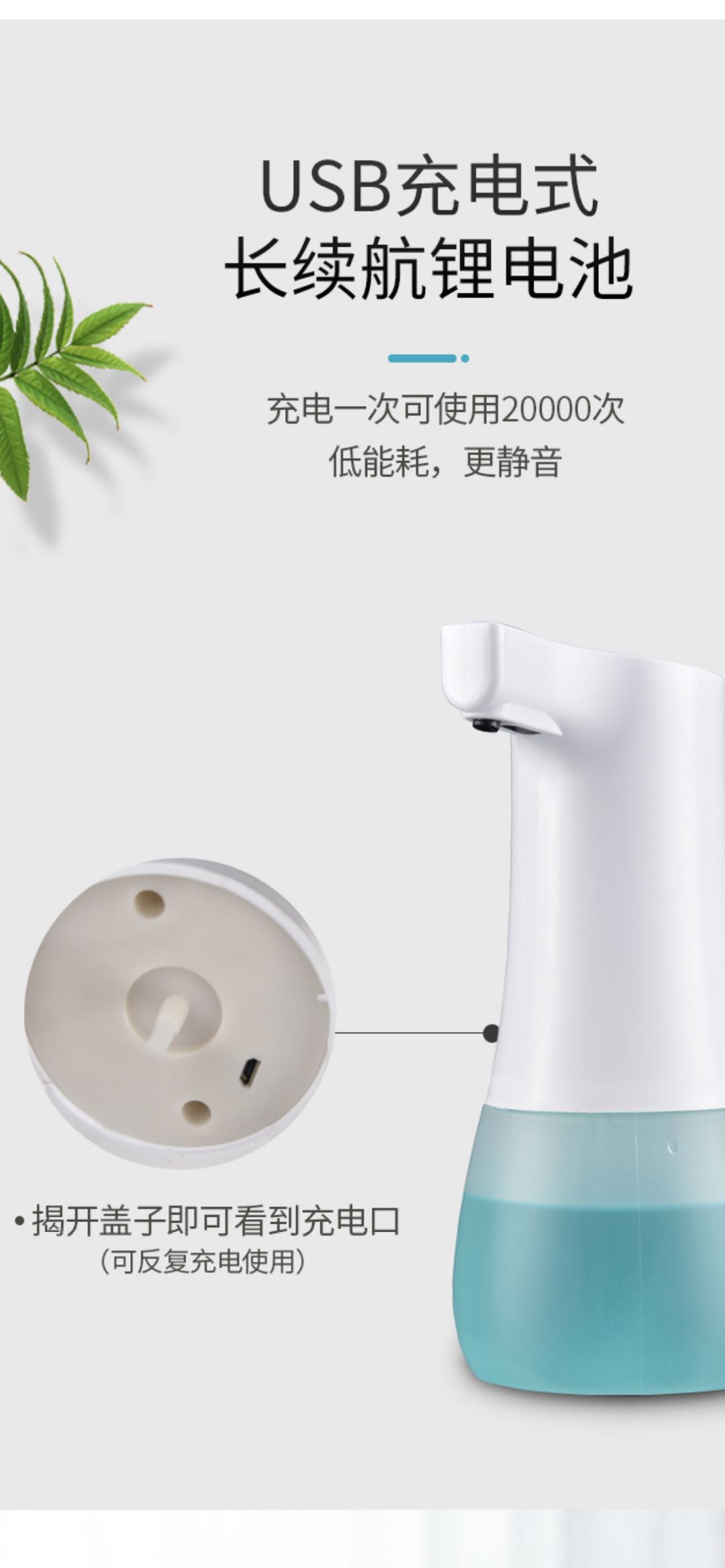 感应洁液器详情图5