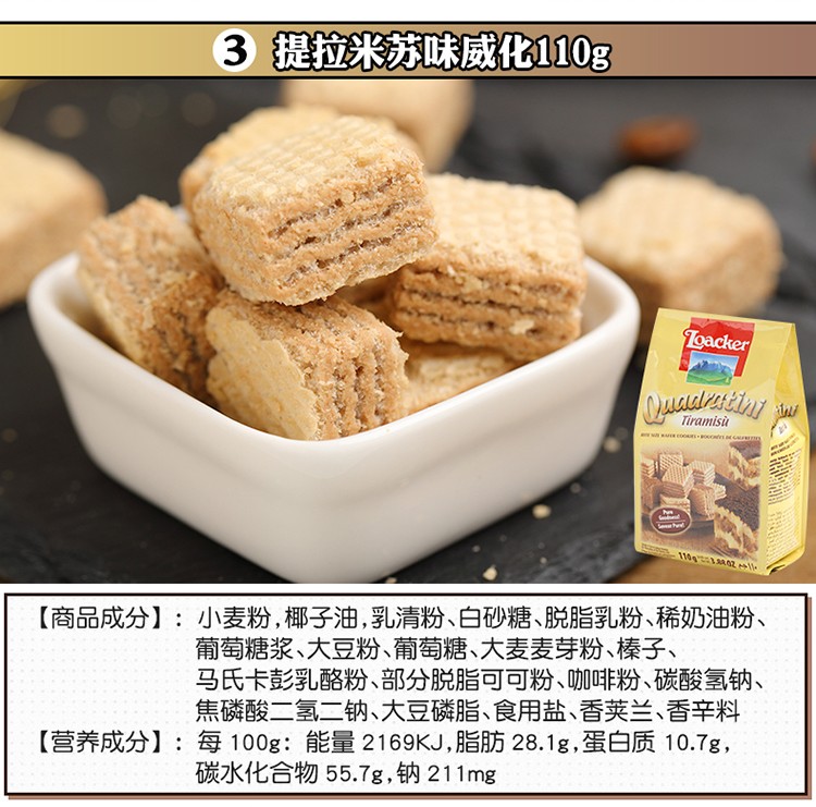 莱家香草味粒粒装威化饼干详情图7