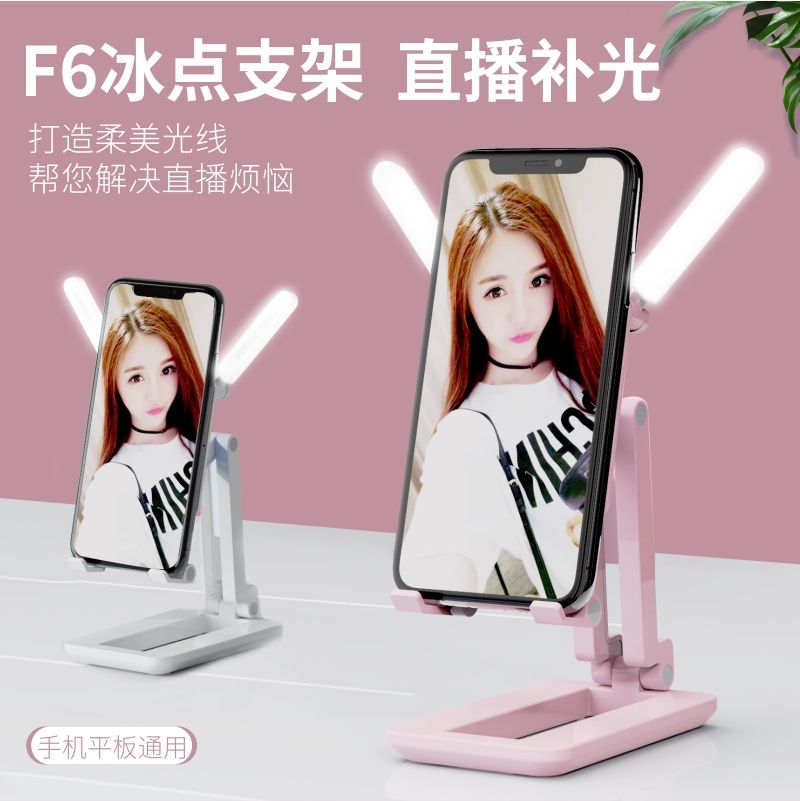 F6 Foldable phone stand, light supplement, beauty lamp, silent heat dissipation and cooling, multi-functional lazy person, Internet celebrity live streaming stand details Picture