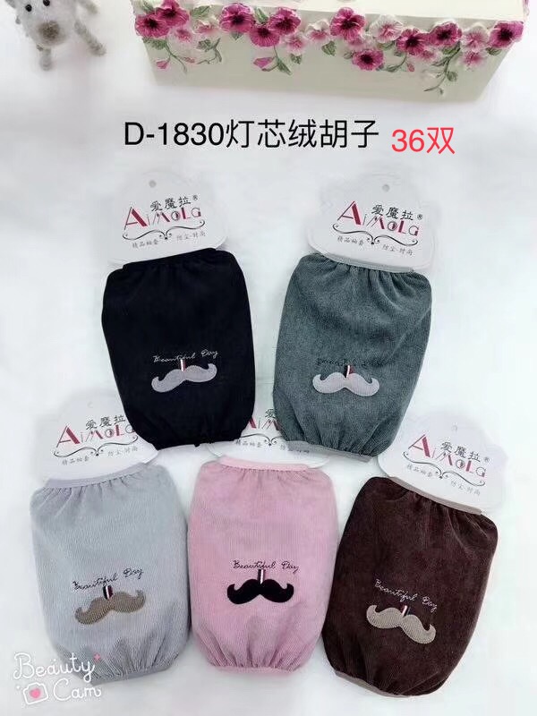 Magic pull sleeve D-1830 Corduroy beard thumbnail
