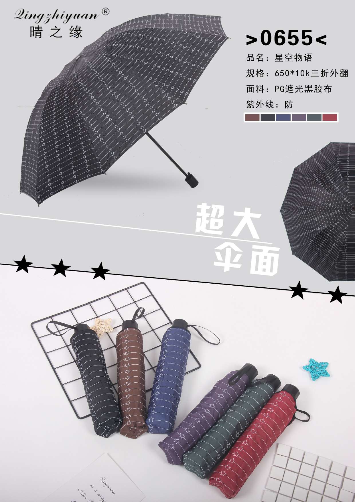 星空物语