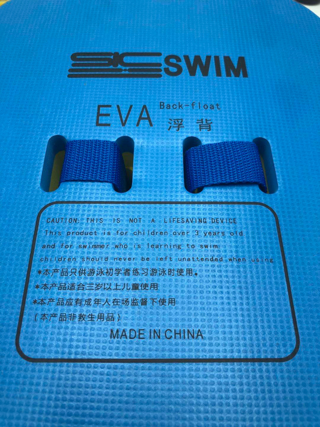SK 厂家直销 浮板 儿童游泳学习板 小背漂 三层 EVA详情图11