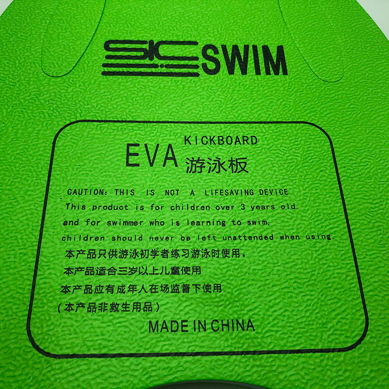 SK 夹白A板 厂家直销 儿童游泳浮板 学习板 EVA详情8