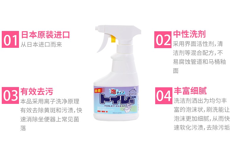 日本进口rocket火箭石碱卫生间清洗剂泡沫洁厕剂厕所清洁剂300ml详情图3