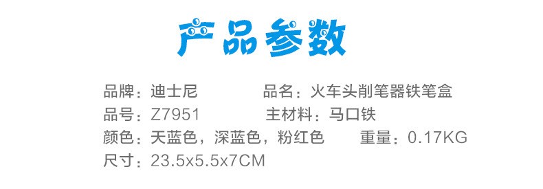 热销创意卡通儿童火车头铁文具盒批发正品卡通削笔机铅笔盒详情图1