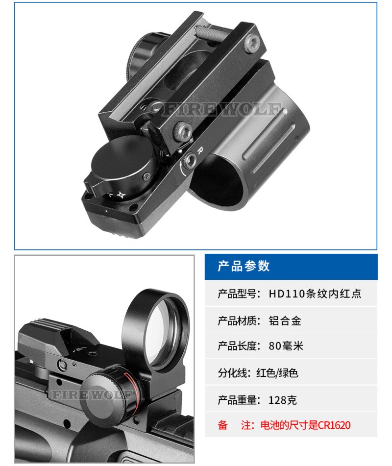 210067  firewolf FW110条纹内红点详情图6