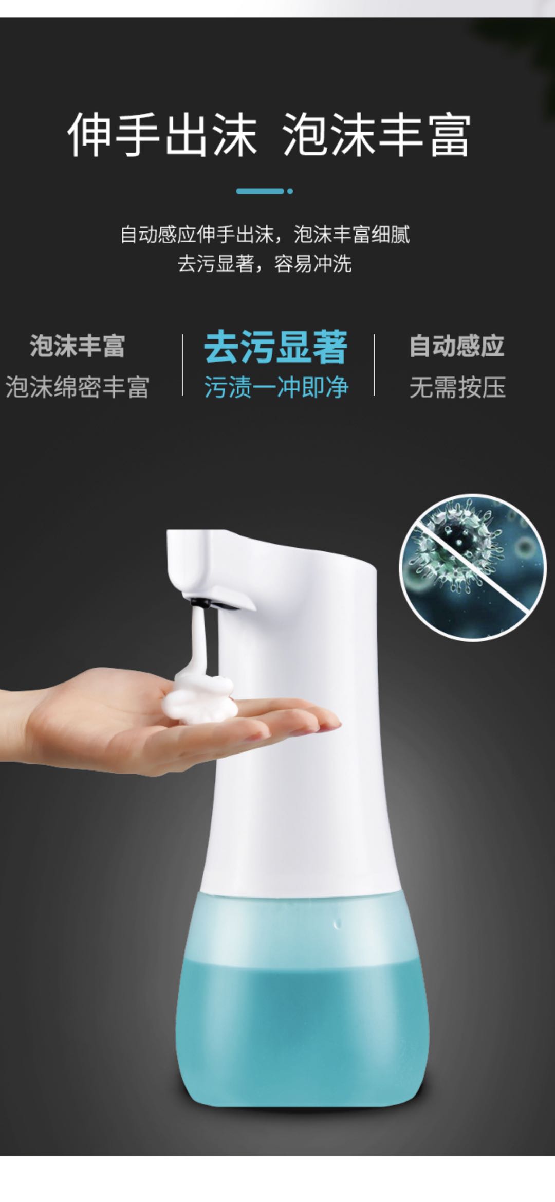 感应洁液器详情图11