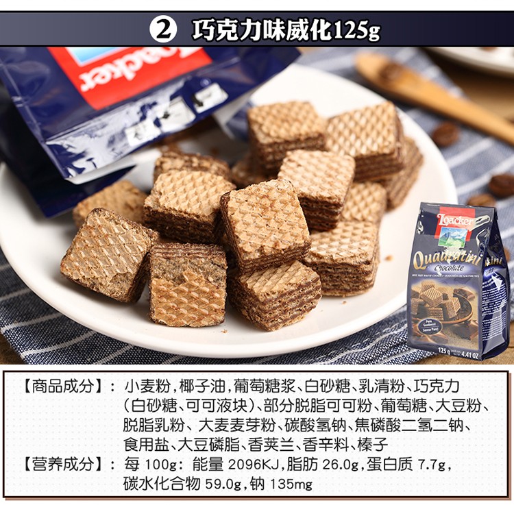 莱家香草味粒粒装威化饼干详情图5