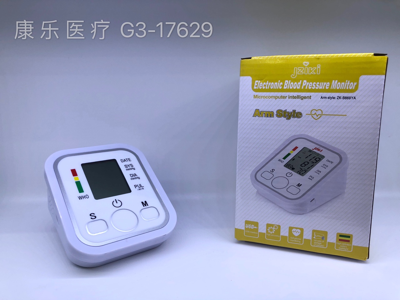 血压计 血压仪 血压心跳检测