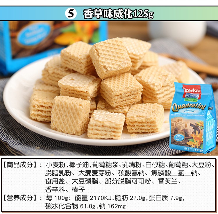 莱家香草味粒粒装威化饼干详情图11