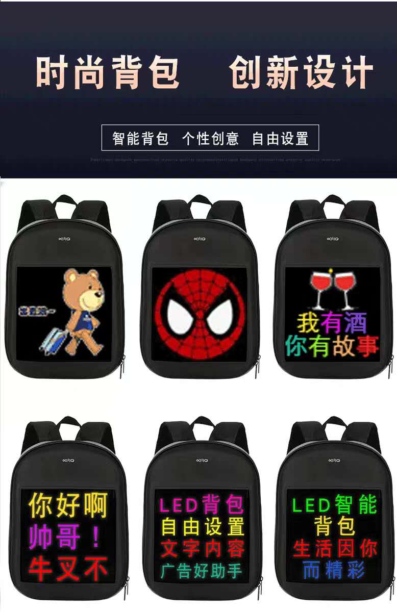 新款三代热销led显示屏广告营销利器双肩背包 发光多功能电脑背包