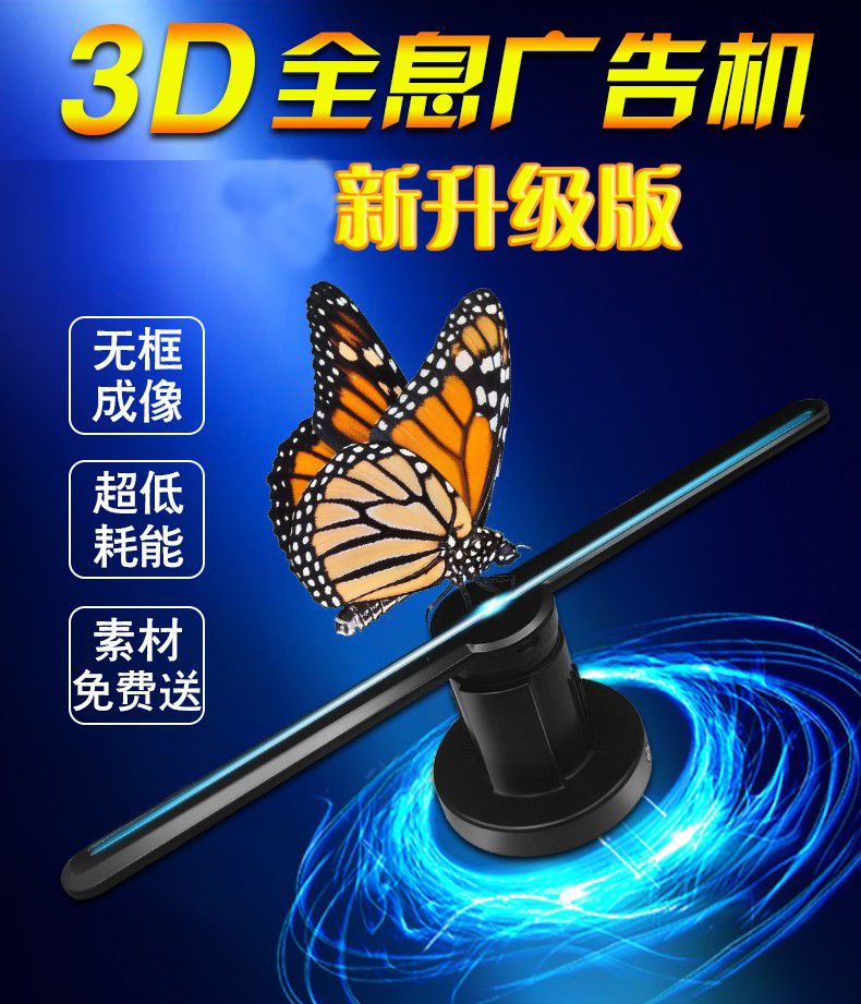 3d风扇裸眼3D广告机显示屏广告牌霓虹灯牌详情图5