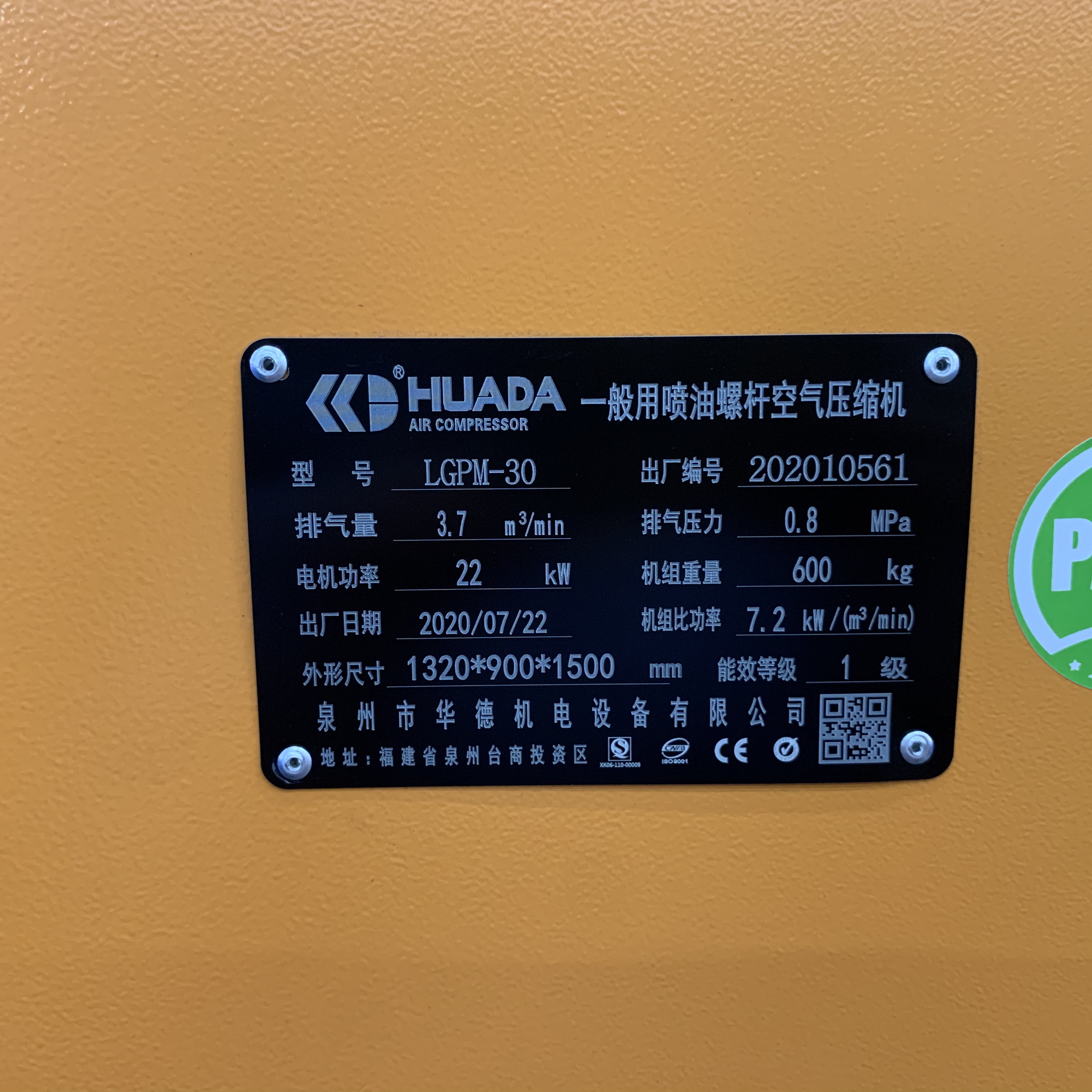 Elink generally uses the LGPM-30 oil-injected screw air compressor with a power of 37KW and a pressure of 0.8mpa, specifically designed for laser cutting machines Application Scenario
