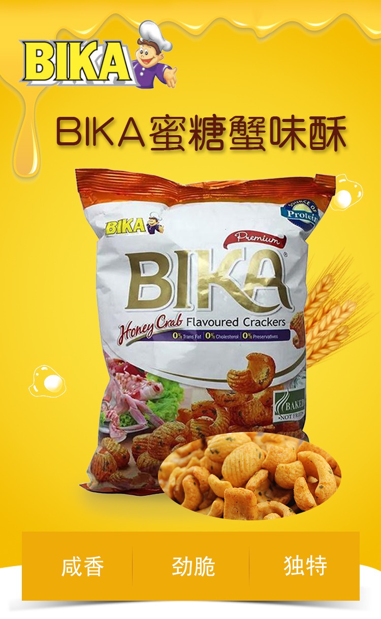 BIKA Honey Crab Flavor Pastry detail image 1