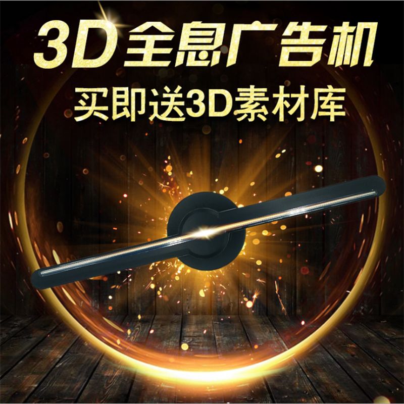 3d风扇裸眼3D广告机显示屏广告牌霓虹灯牌详情图2