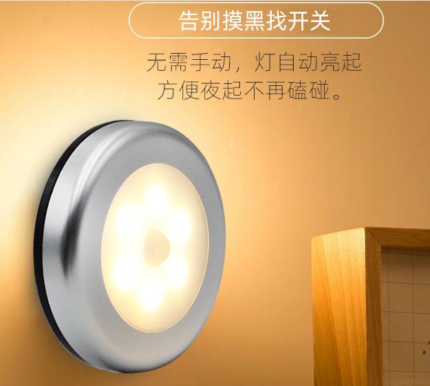 Body sensing night light 6LED circular cabinet Light Emergency light Smart night light