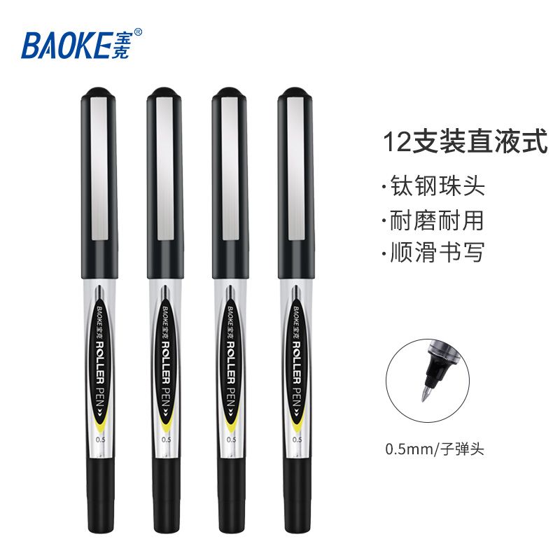 BK110 direct liquid water-based signature pen, student examination pen, office ballpoint pen