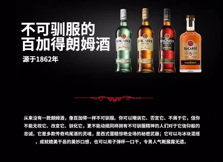 Bacardi Gold Rum detail image 7