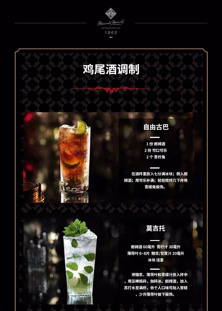 Bacardi Gold Rum detail image 2