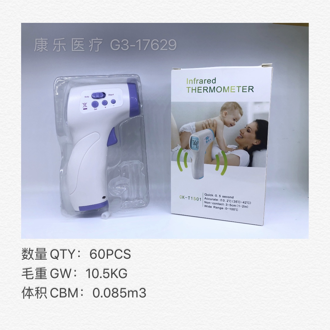 测温仪 额温枪 红外线测温仪 体温计 （具备CE、FDA、出关所需证件）详情图2