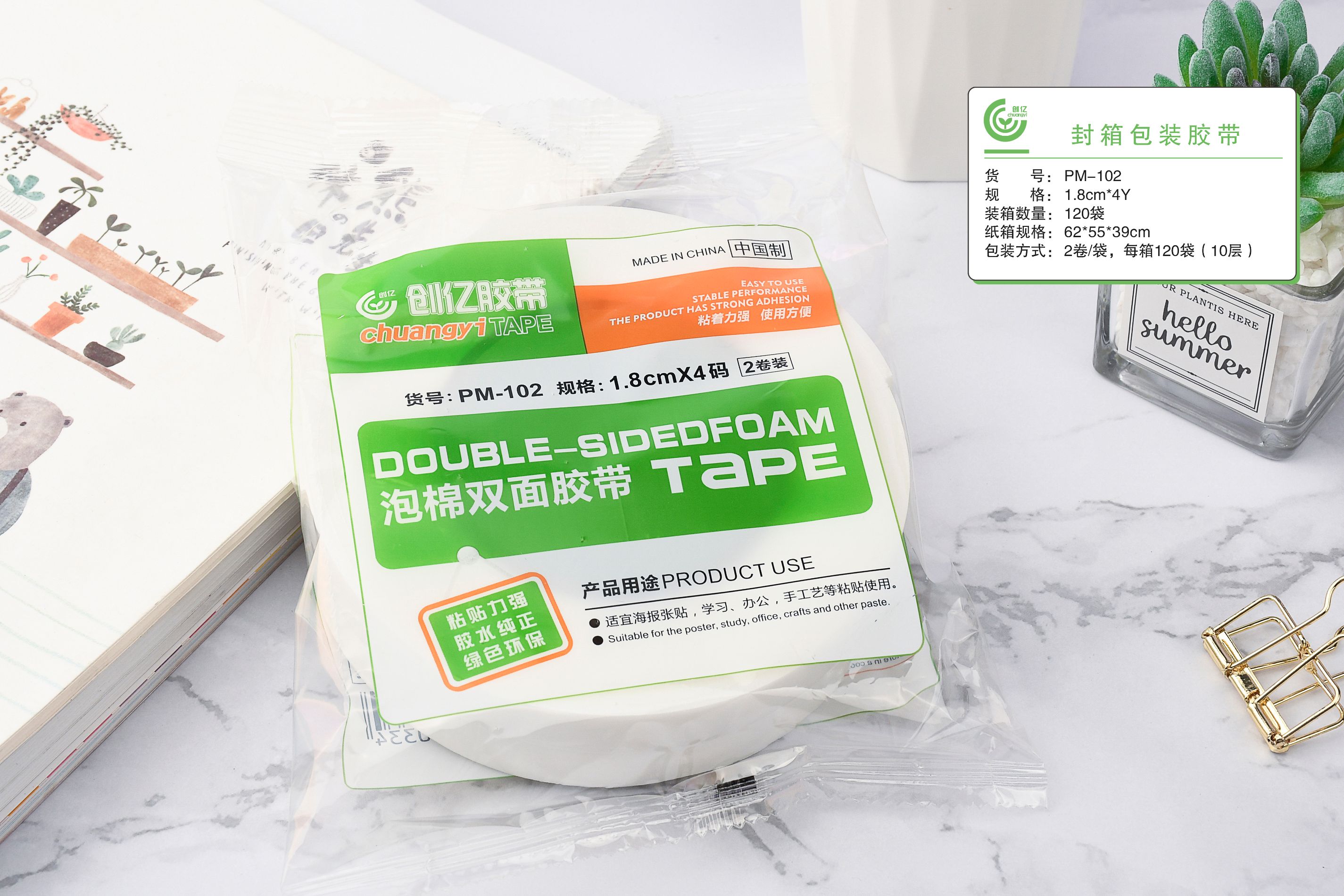 泡棉胶带价格,厂家,品牌,批发市场,图片优选义乌市梦晨胶粘制品