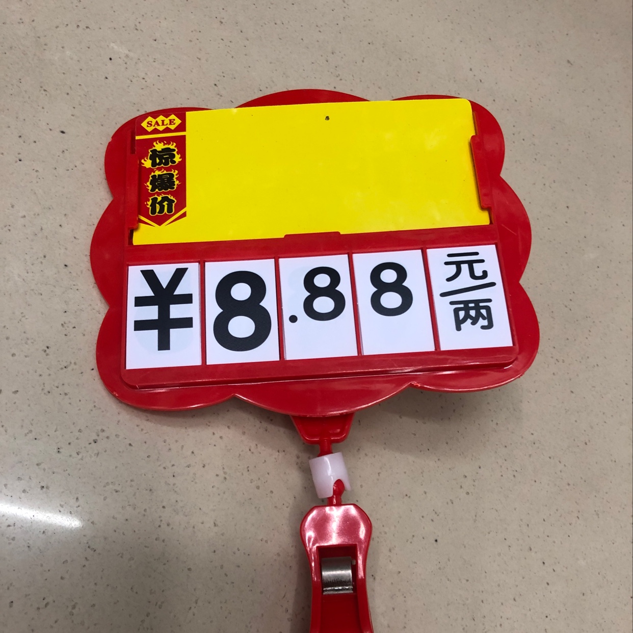 Supermarket promotion board
