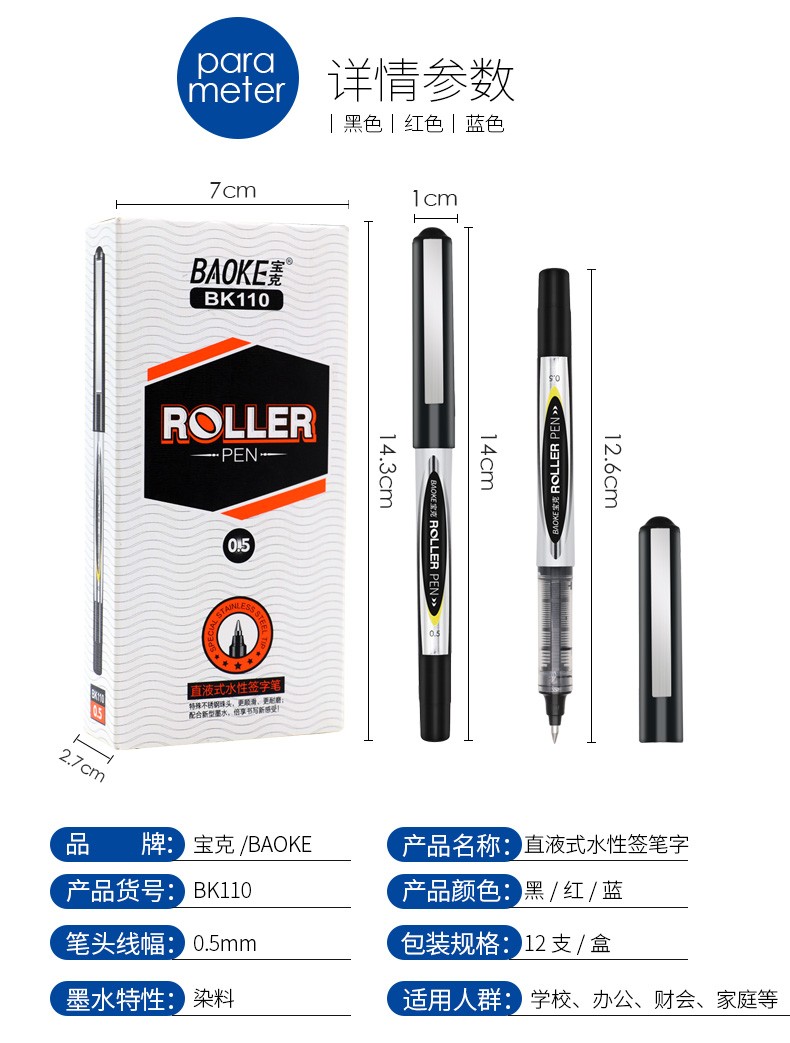 BK110 direct liquid water-based signature pen, student examination pen, office ballpoint pen pic 7