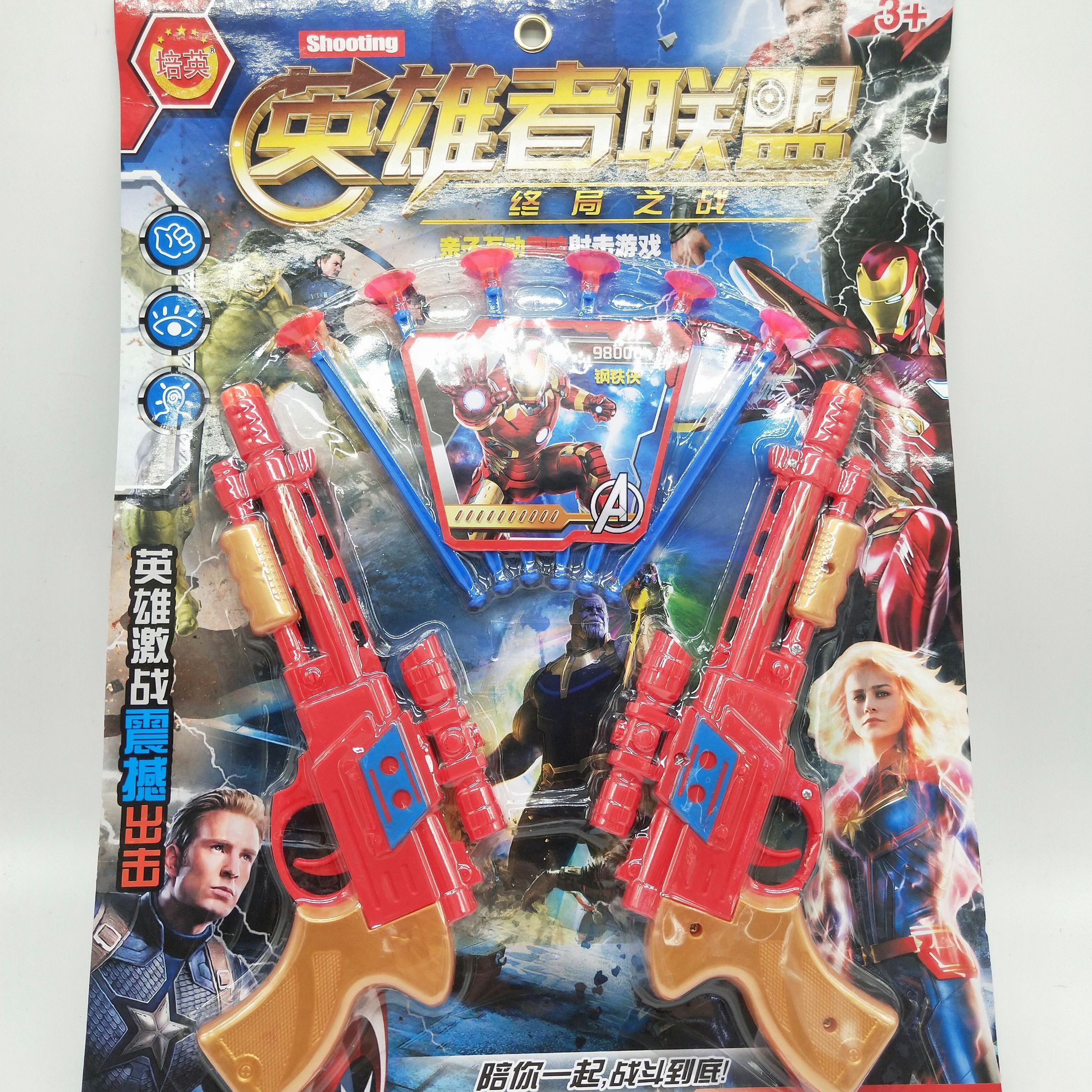 998B-203板装软弹枪玩具户外射击复仇者联盟主题吸盘枪玩具套装