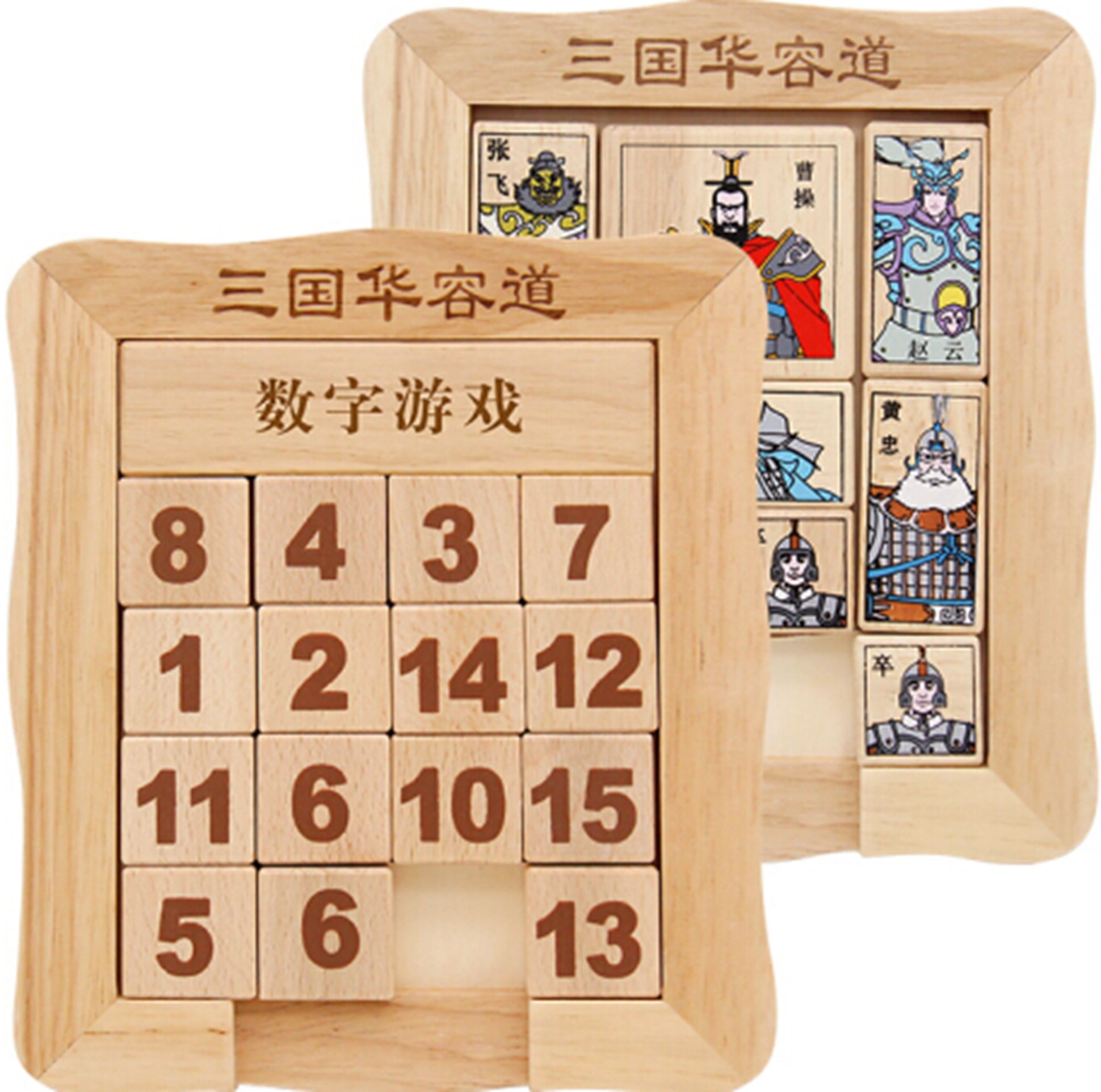 Yiwu Selection two into three digital Huarong Road /9557 full figure