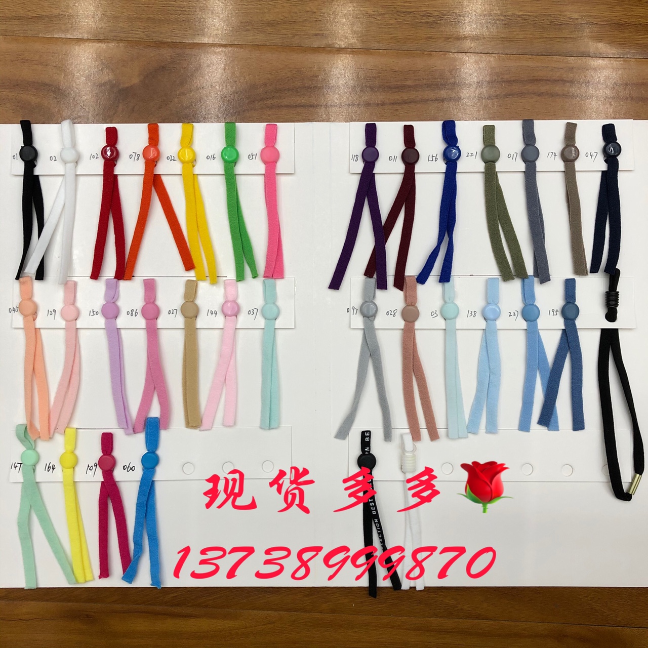 口罩调节绳、调节耳扣