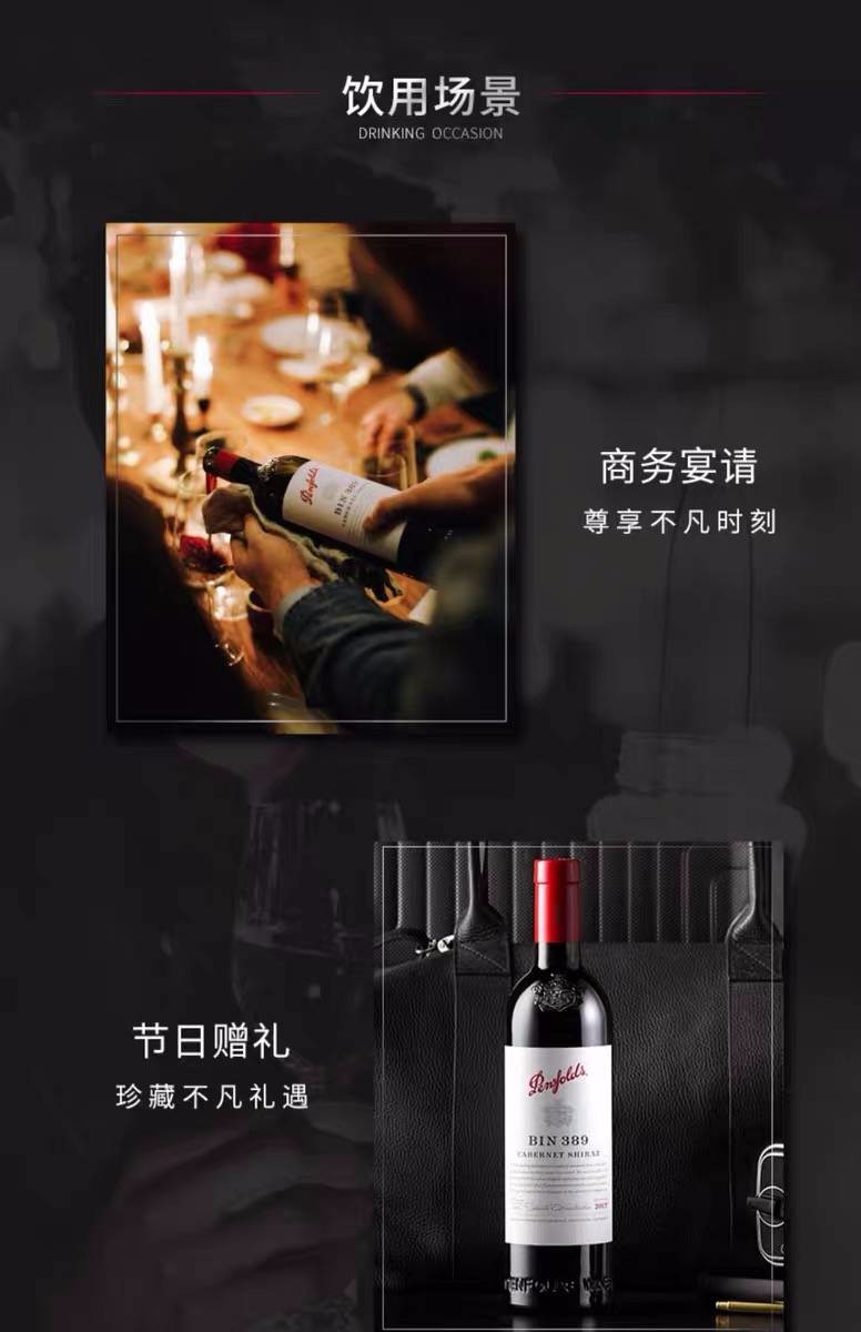 奔富BIN389干红葡萄酒750ml详情图3
