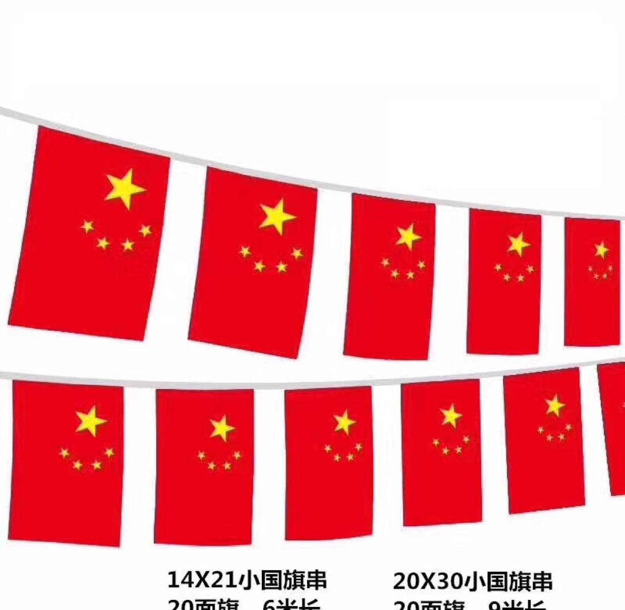 8号串旗（20面，6米）图