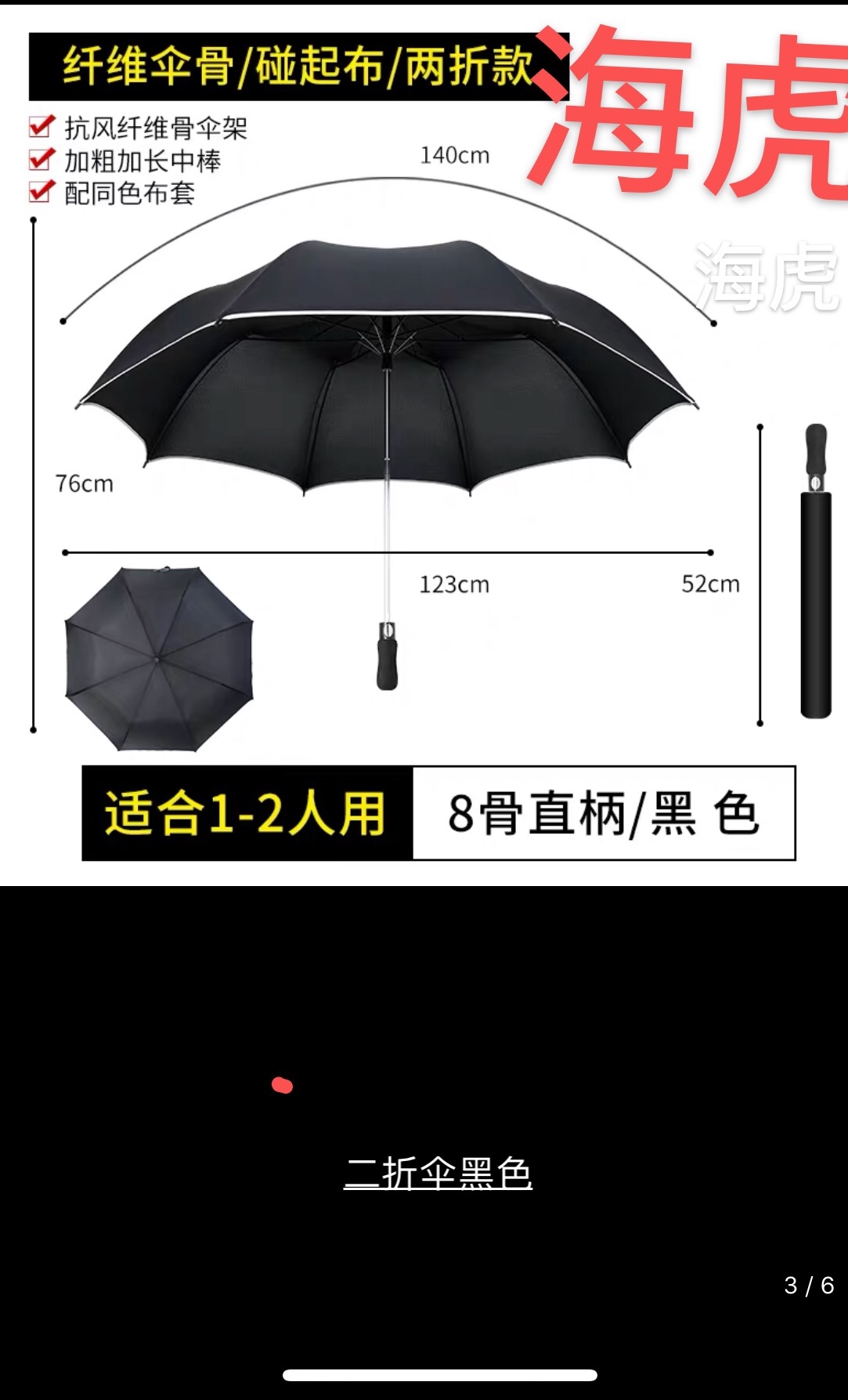 Double Fold Extra Pg Black Rimmed Umbrella