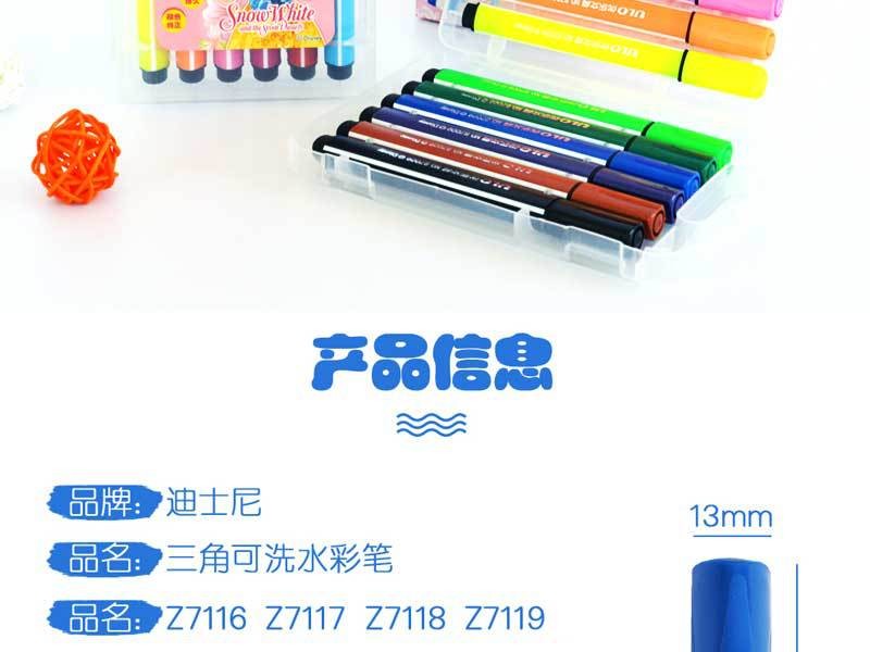 7116热销新款三角杆水彩笔12色套装可水洗儿童小学生绘画笔详情图17