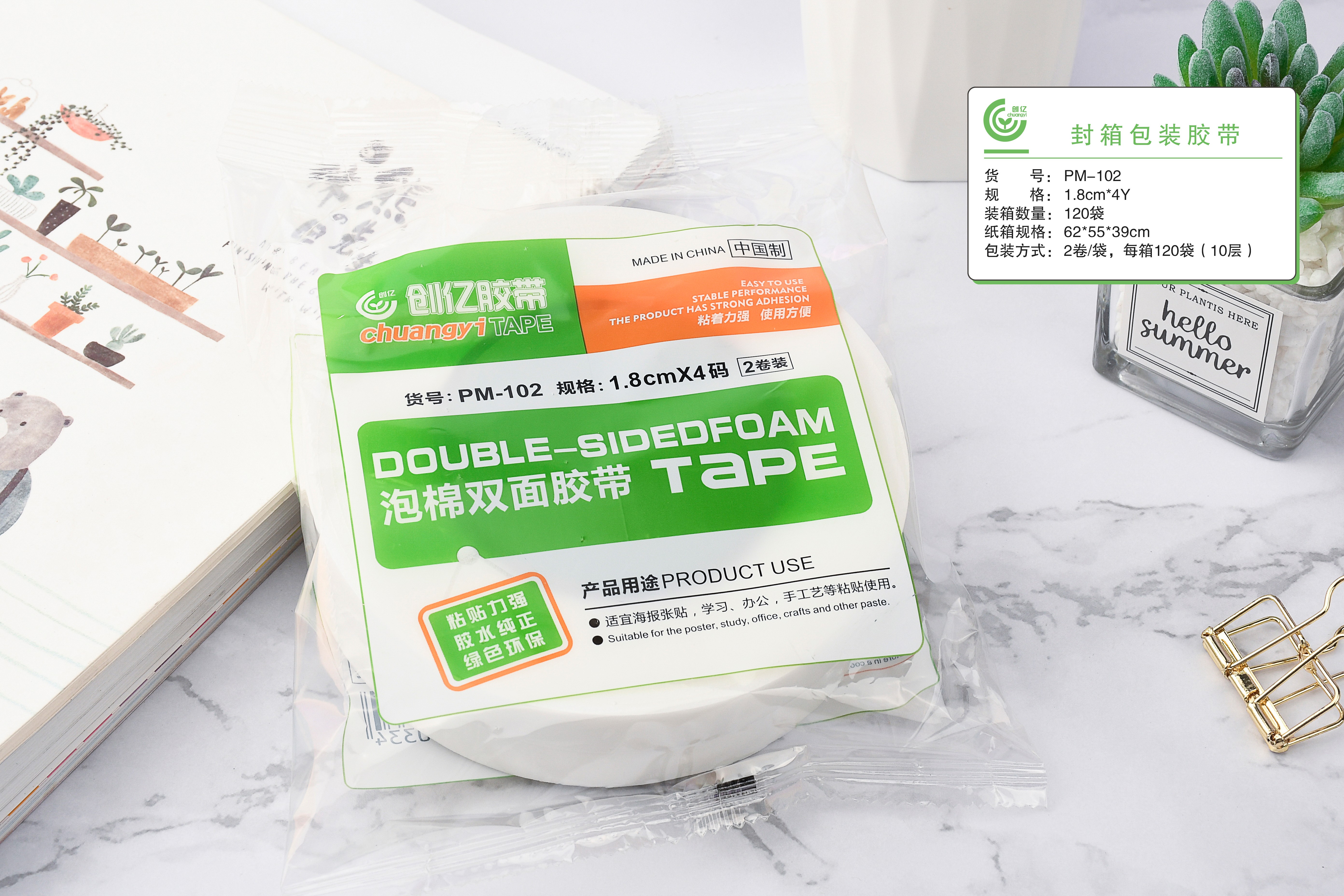泡棉胶带价格,厂家,品牌,批发市场,图片优选义乌市梦晨胶粘制品