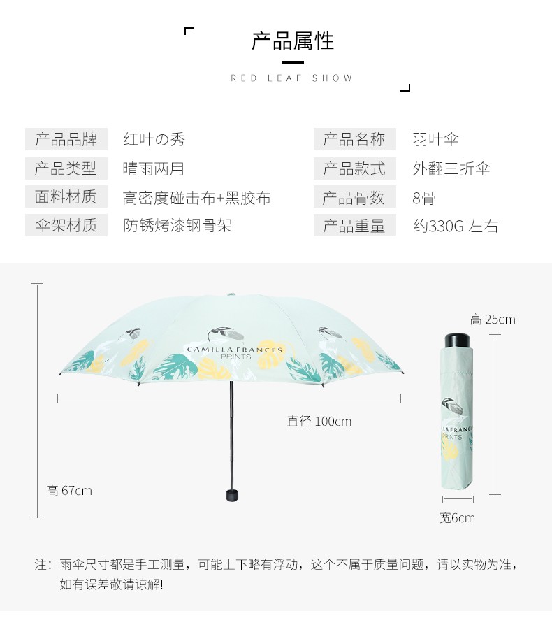 Red Leaf Show Feathered Sun Umbrella Lady Sun Protection Uv Light Rain And Sun Umbrella Folding Compact Vinyl Umbrella Item Picture