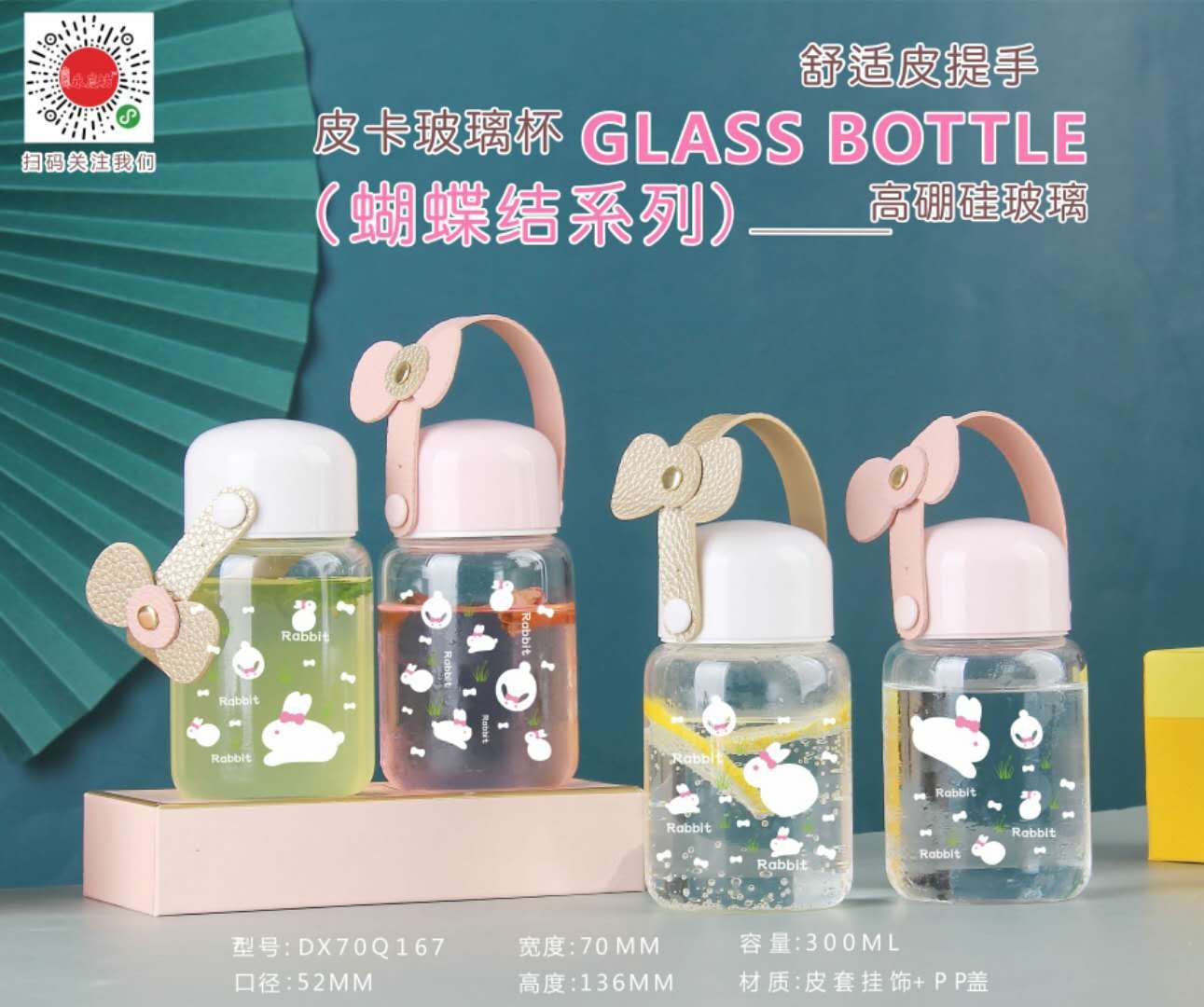 Comfortable leather handle pickup high boron glass thumbnail