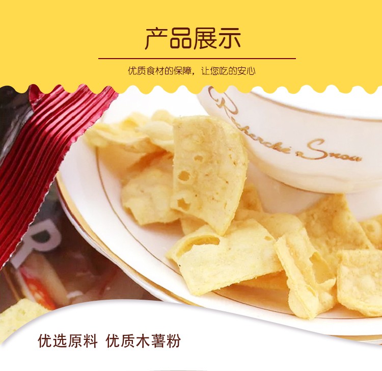 BIKA鸡味香薯片详情图3