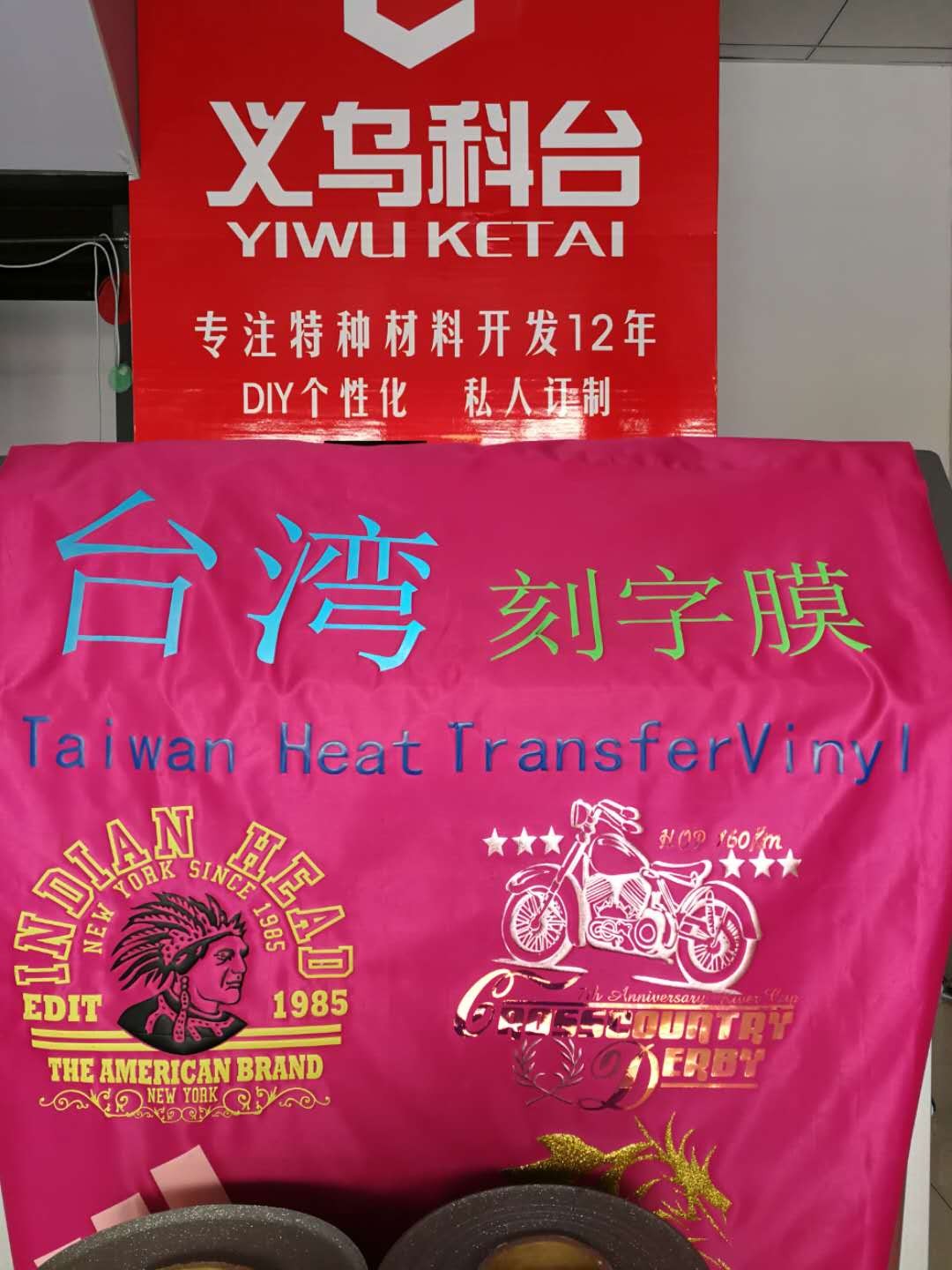 厂家直销  DIY私人定制 台湾进口  PU热转印高品质保证 服装刻字膜详情11