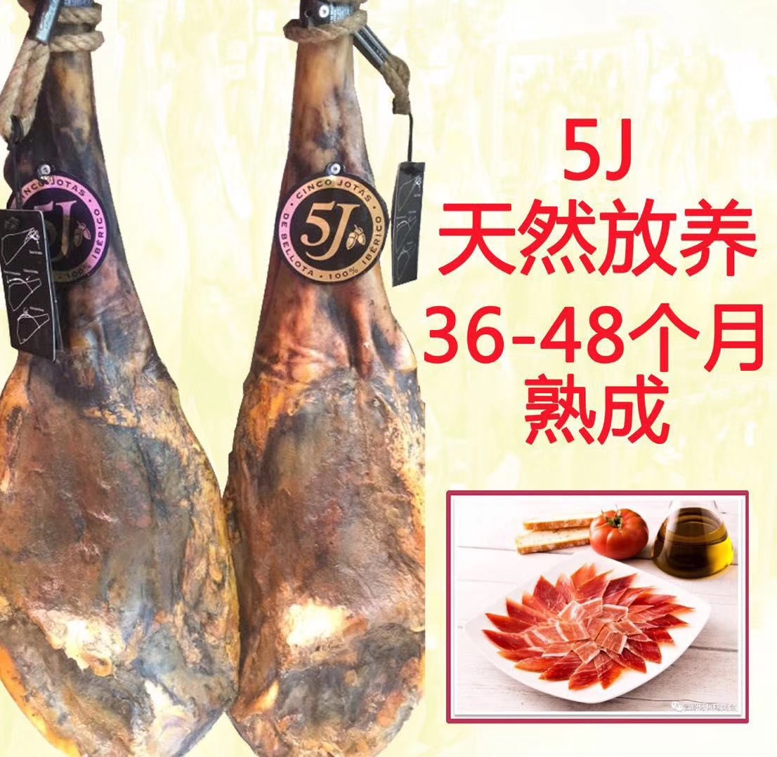 西班牙品牌5J火腿黑猪火腿详情1