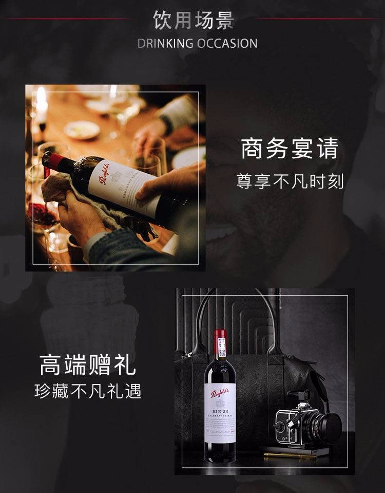 奔富BIN28干红葡萄酒750ml详情图6