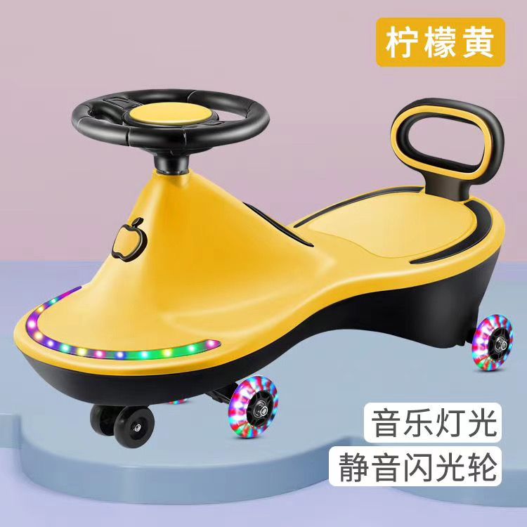 Children's swing car, twist car
