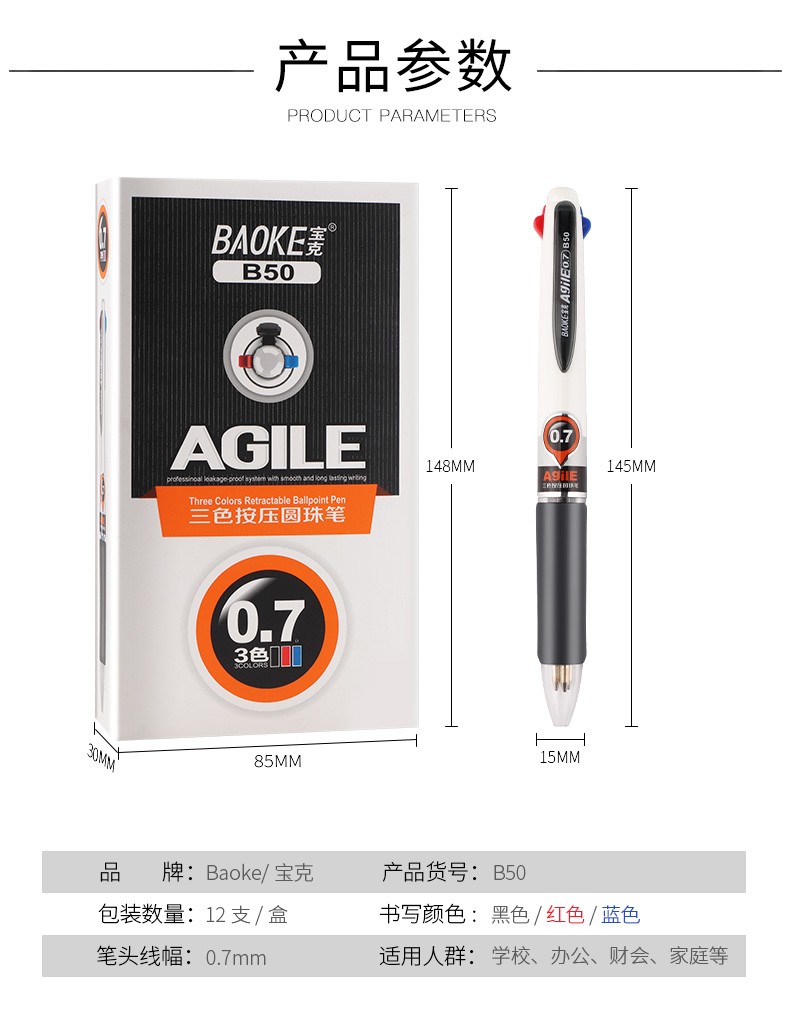 Wholesale of B50 multi-color press ballpoint pen, three-color press plastic gel pen and student drawing signature pen detail image 3